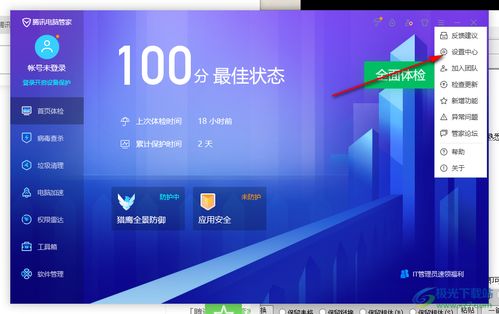 騰訊電腦管家深度清理軟件進(jìn)程殘留 技術(shù)原理與操作指南
