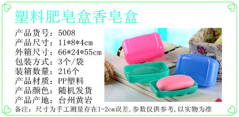 義烏生活家居日用品 探索5008款塑料肥皂盒與迷你旅行皂盒的魅力